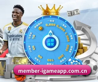 member-igameapp.com.cn APP 深度功能